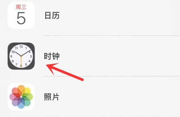 达日苹果手机维修分享iPhone手机如何添加时钟小组件 