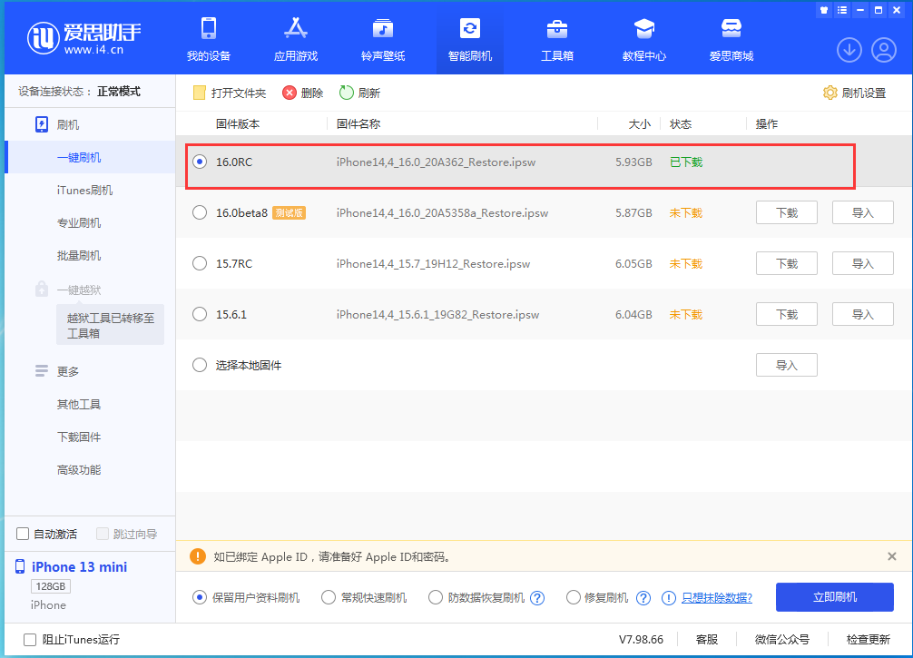 达日苹果手机维修分享苹果 iOS 16 正式版什么时候发布 