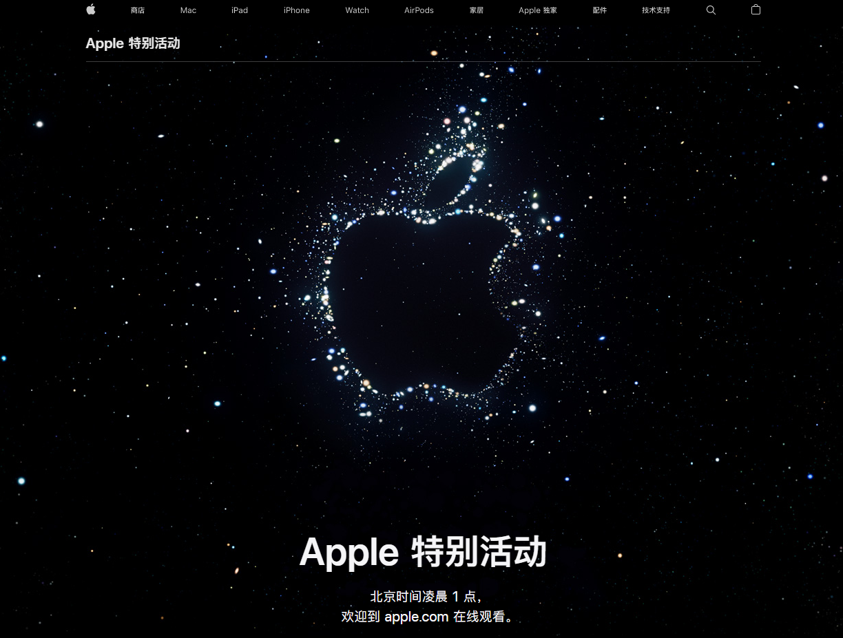 达日苹果14维修分享iPhone 14 发布会在哪看 