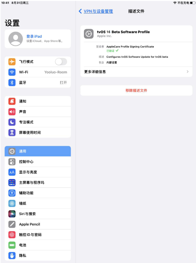 达日苹果手机维修分享iOS 16 测试版如何升级iOS 16正式版 