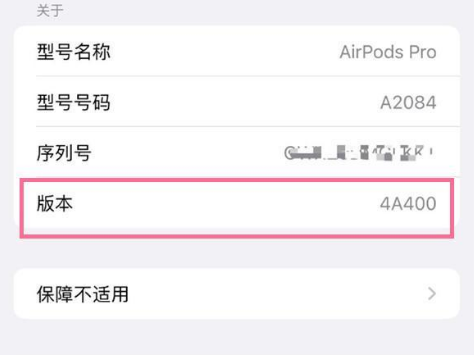 达日苹果手机维修分享AirPods pro固件安装方法 