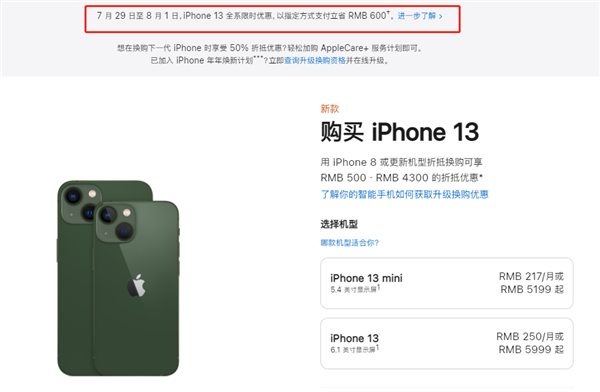 达日苹果13维修分享现在买iPhone 13划算吗 