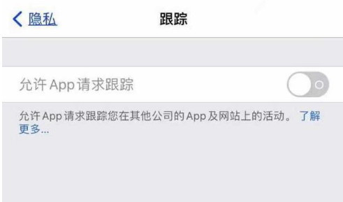 达日苹果13维修分享使用iPhone13时如何保护自己的隐私 