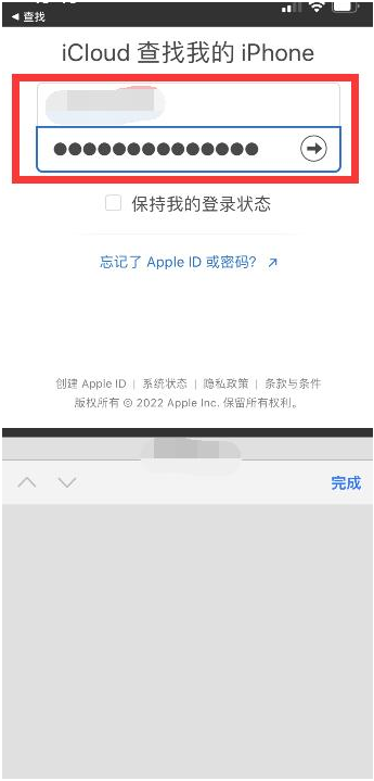 达日苹果13维修分享丢失的iPhone13关机后可以查看定位吗 