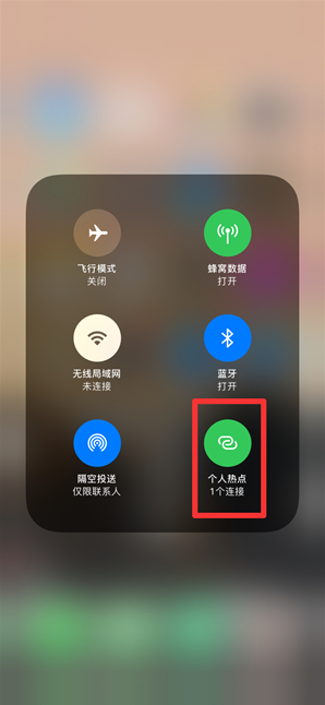 达日苹果手机维修分享查看iPhone手机几个人连接了热点方法教程 
