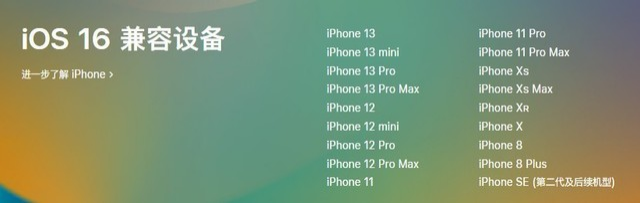 达日苹果手机维修分享iOS 16为什么要抛弃iPhone 7 