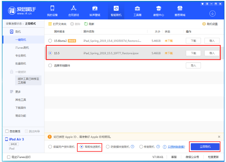 达日苹果手机维修分享iOS 16降级iOS 15.5方法教程 