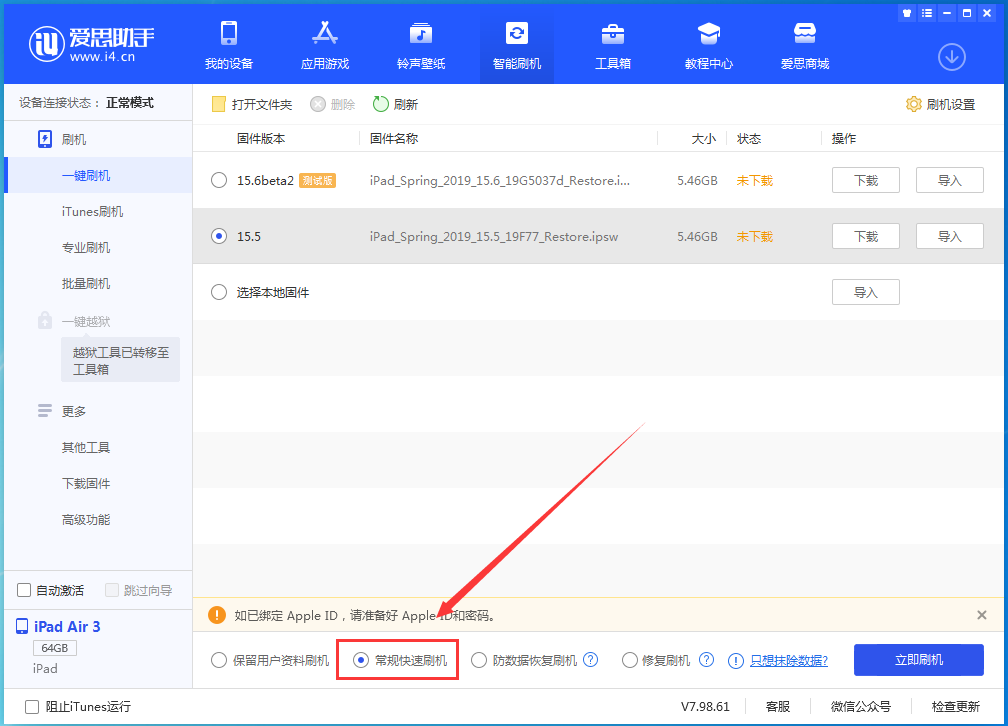 达日苹果手机维修分享iOS16 降级出现白苹果怎么办 
