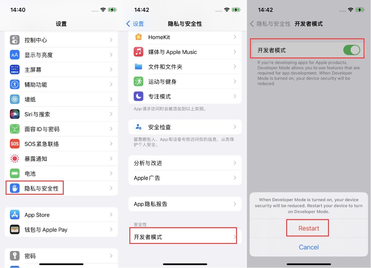 达日苹果手机维修分享iOS 16新增的开发者模式有什么用 