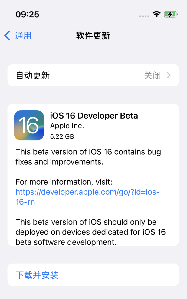 达日苹果手机维修分享描述文件升级iOS 16方法教程 