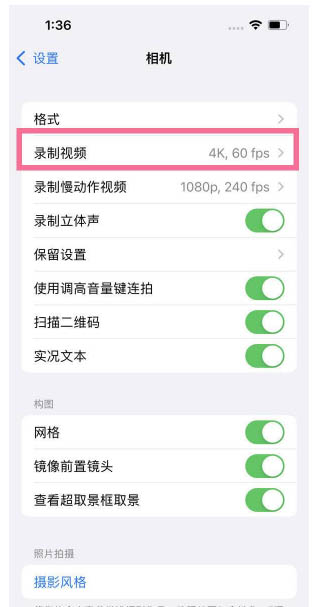 达日苹果13维修分享iPhone13怎么打开HDR视频 