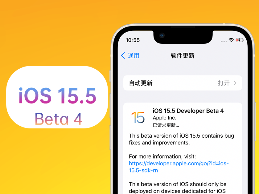 达日苹果手机维修分享iOS 15.5 Beta4优缺点汇总 