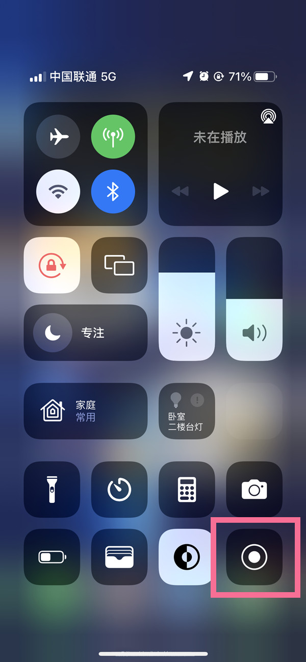 达日苹果13维修分享iPhone 13屏幕录制方法教程 