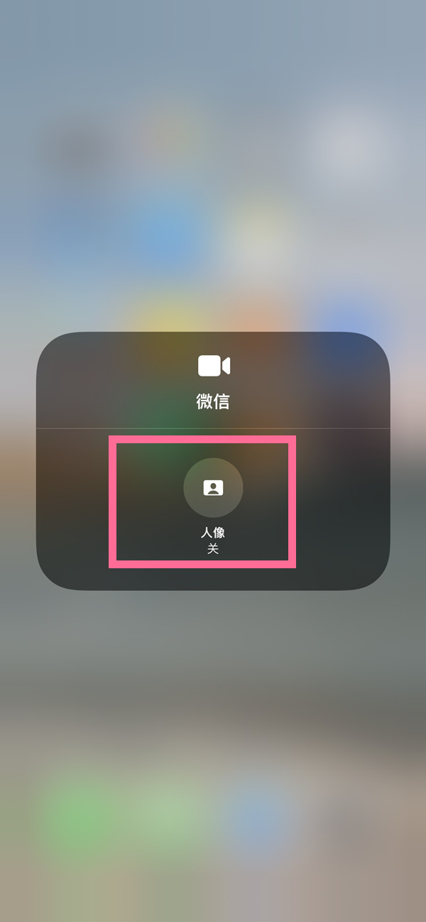 达日苹果13维修分享iPhone 13微信视频有美颜吗 
