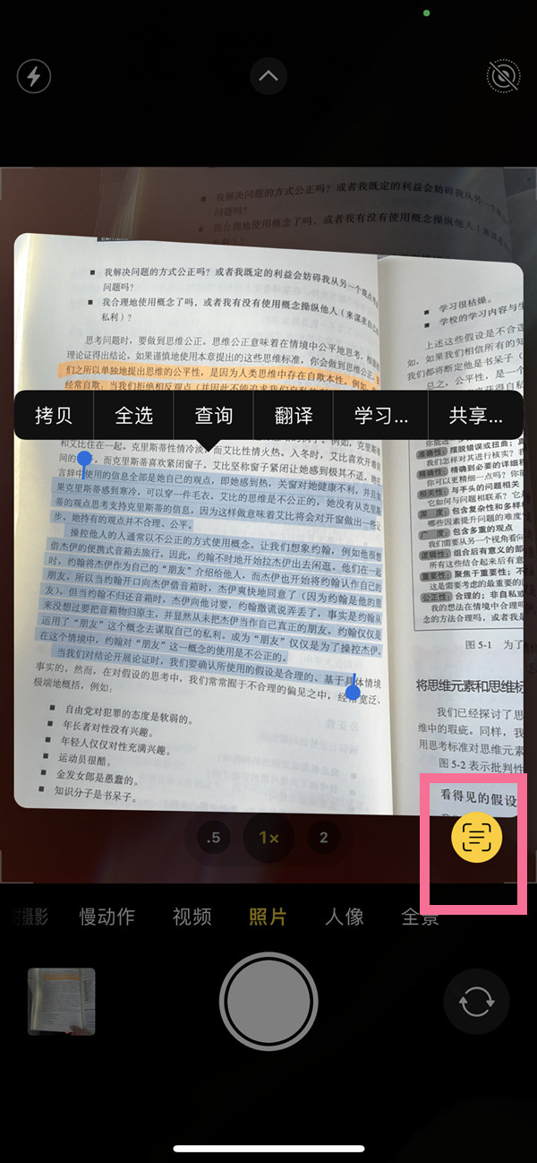 达日苹果手机维修分享iOS 15照片文字怎么提取 