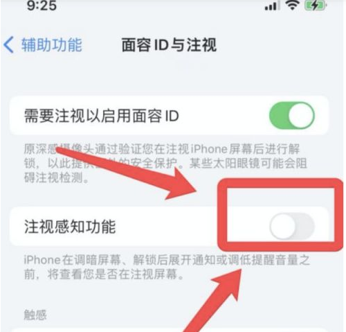 达日苹果13维修分享为什么iPhone 13来电铃声忽大忽小 