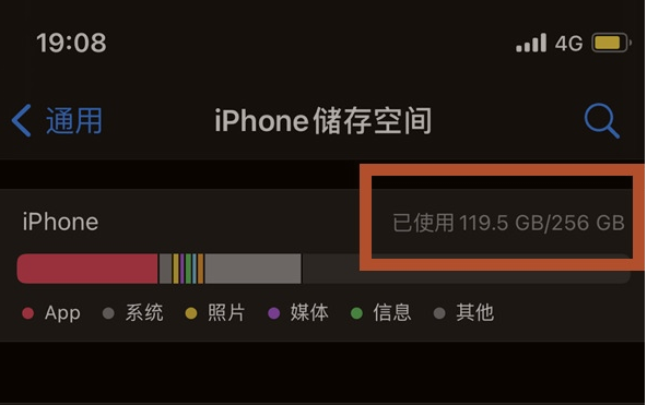 达日苹果13维修分享iPhone13如何查看剩余内存 