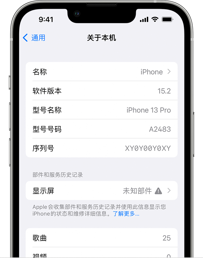 达日苹果手机维修分享iOS 15.2 重要细节更新 