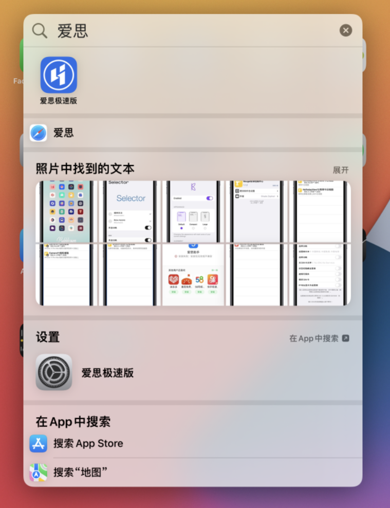 达日苹果手机维修分享小技巧 