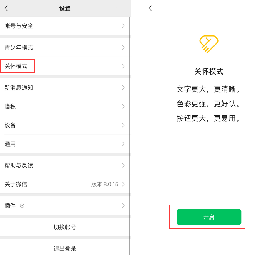 达日苹果手机维修分享iOS 版微信新功能“关怀模式”：一键放大字体和图标 