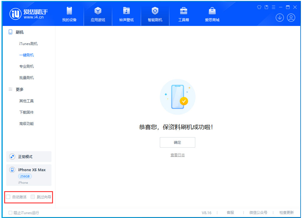 达日苹果手机维修分享iOS 17.3.1正式版一键刷机教程 