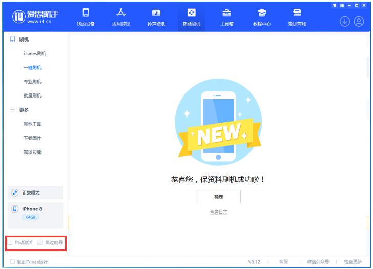 达日苹果手机维修分享iOS 16.7.1正式版升级 