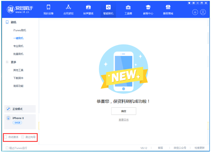 达日苹果手机维修分享iOS 17.0.2 正式版升级 