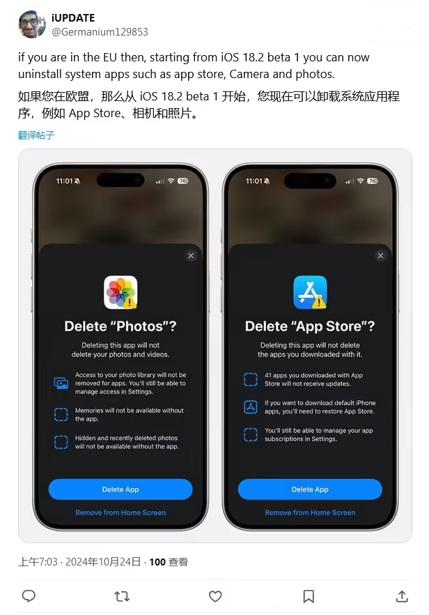 达日苹果手机维修分享iOS 18.2 支持删除 App Store 应用商店 