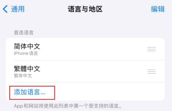 达日苹果手机维修分享在 iPhone 上使用 Safari 浏览器翻译网页 