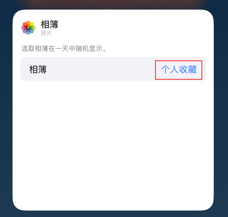 达日苹果手机维修分享iOS 17 小技巧 