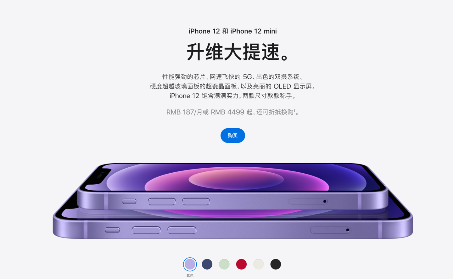 达日苹果手机维修分享 iPhone 12 系列价格降了多少 