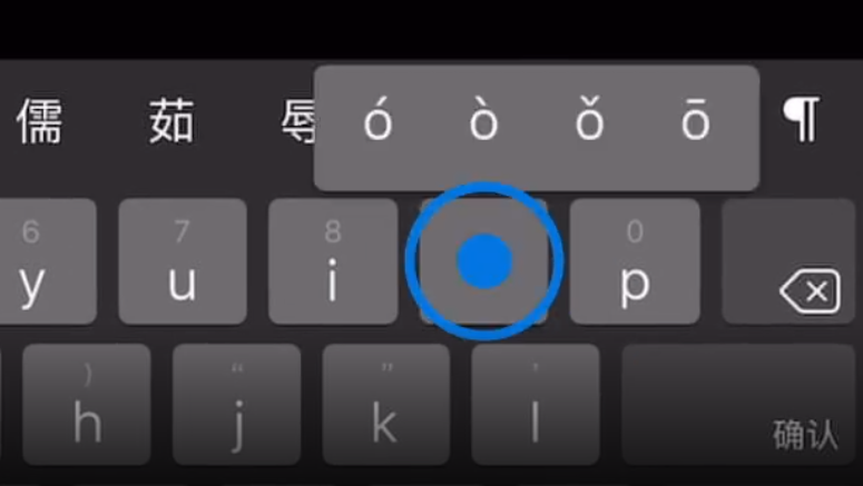 达日苹果手机维修分享iPad 键盘输入的三个小技巧 