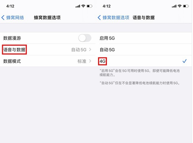 达日苹果手机维修分享iPhone使用5G更耗电吗 