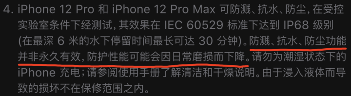 达日苹果手机维修分享为什么 iPhone 标明防水仍有可能进水损坏 