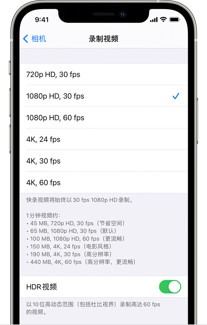 达日苹果手机维修分享如何在 iPhone 上播放和录制 HDR 视频 