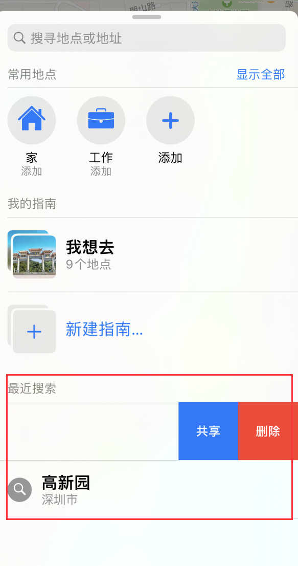 达日苹果手机维修分享保护个人隐私 