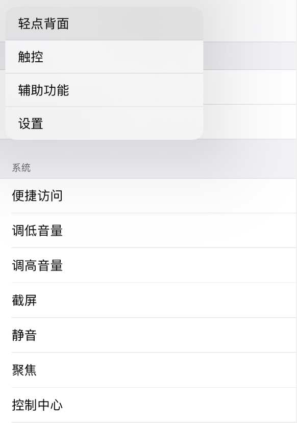 达日苹果手机维修分享iOS 14 值得了解的 6 个细节设置 