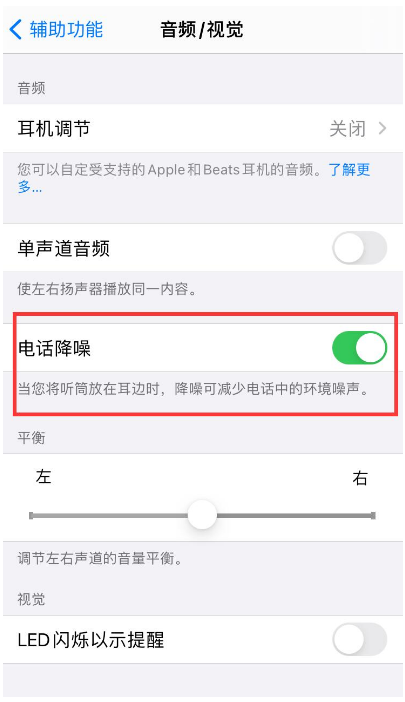 达日苹果手机维修分享iPhone12 扬声器有杂音怎么办 