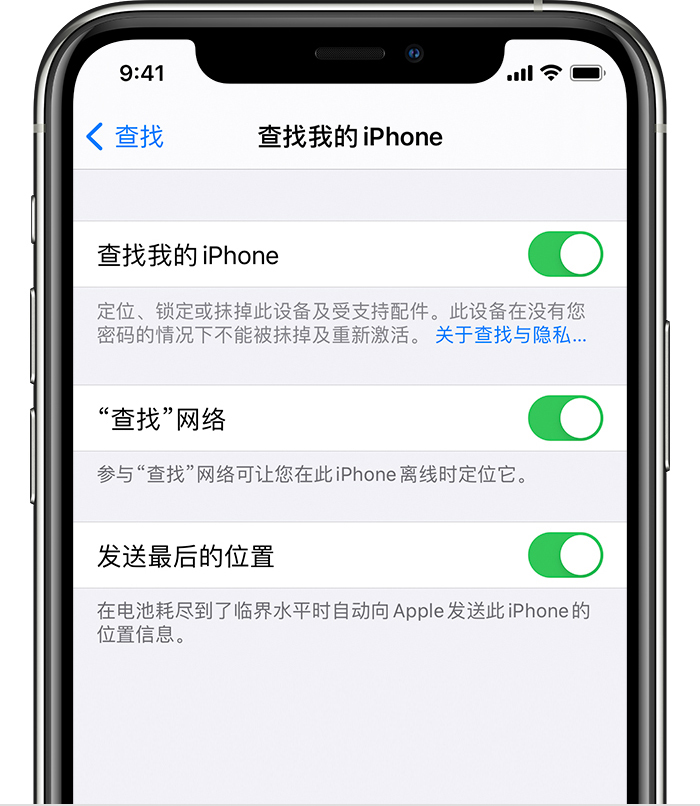 达日苹果手机维修分享如何在 iPhone 上开启的「查找」功能 