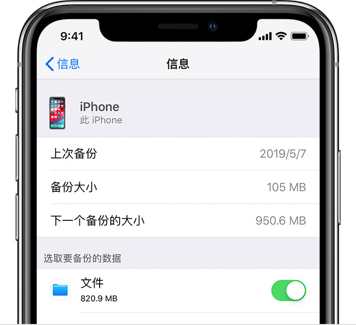 达日苹果手机维修分享iPhone 显示“备份失败”应如何解决 