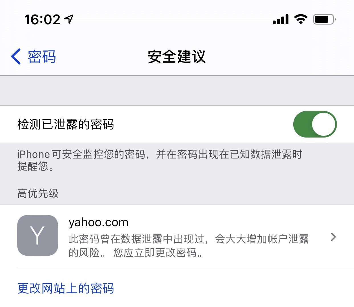 达日苹果手机维修分享iCloud 钥匙串有什么用 