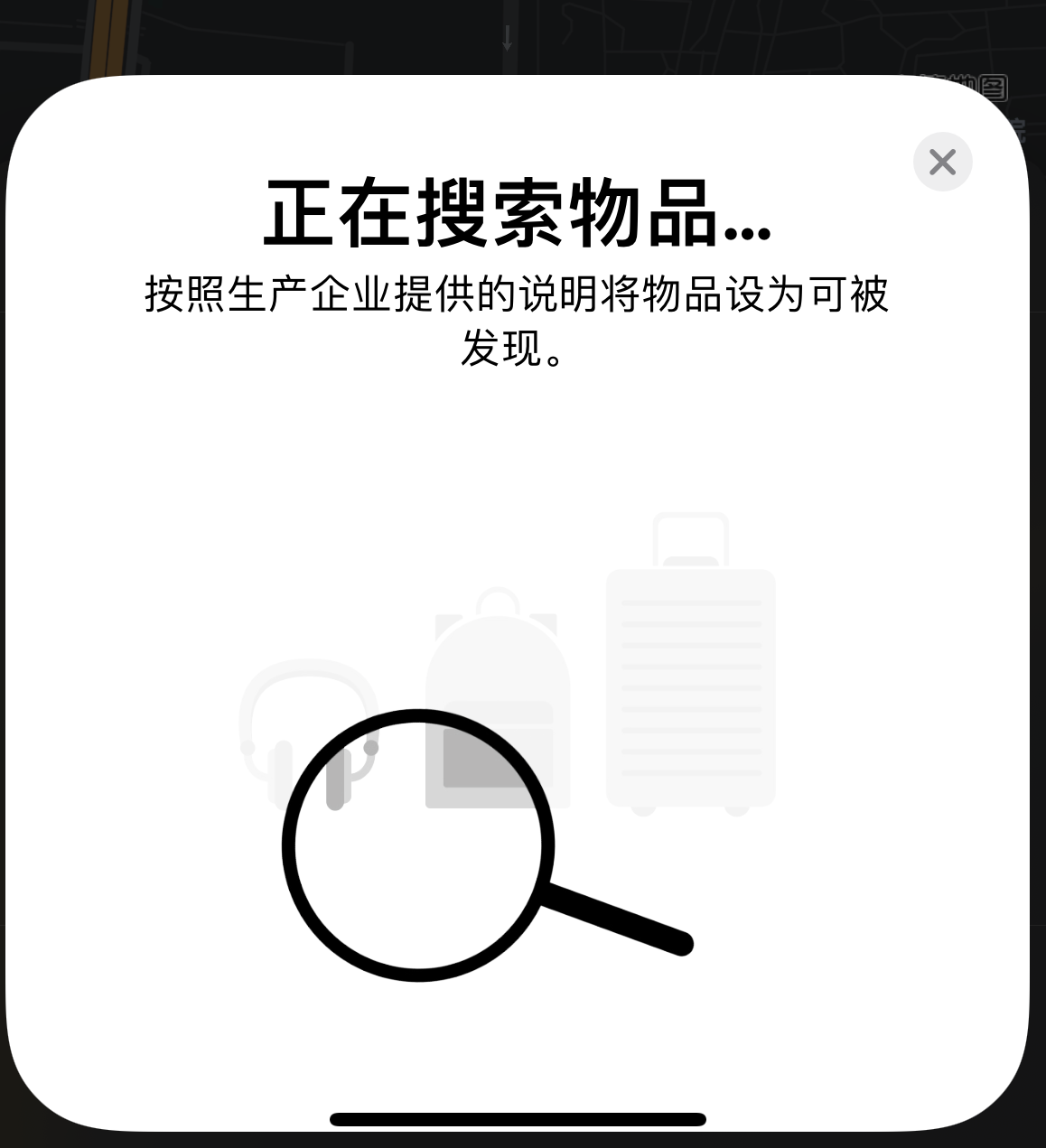 达日苹果手机维修分享iOS 14.3 隐藏项目 