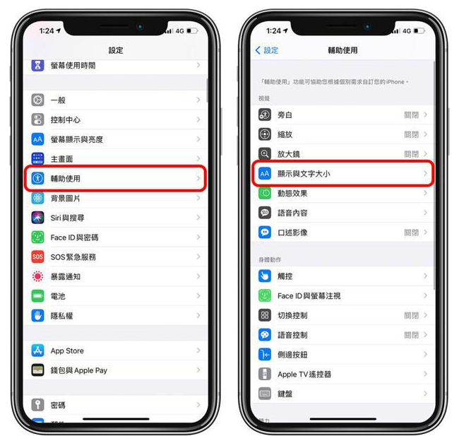 达日苹果手机维修分享 iPhone屏幕变黄解决办法 