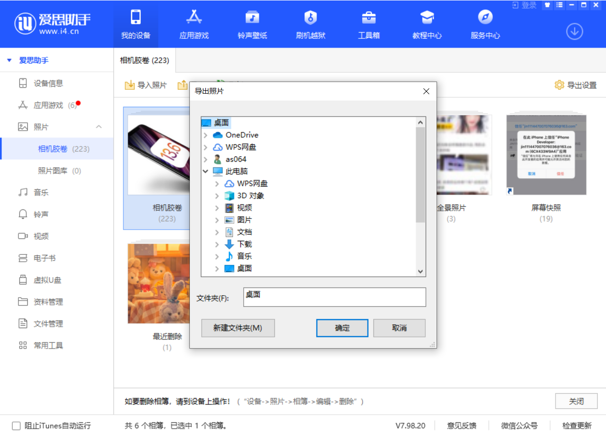 达日苹果手机维修分享如何将 iPhone 12 中的照片快速备份到电脑中 
