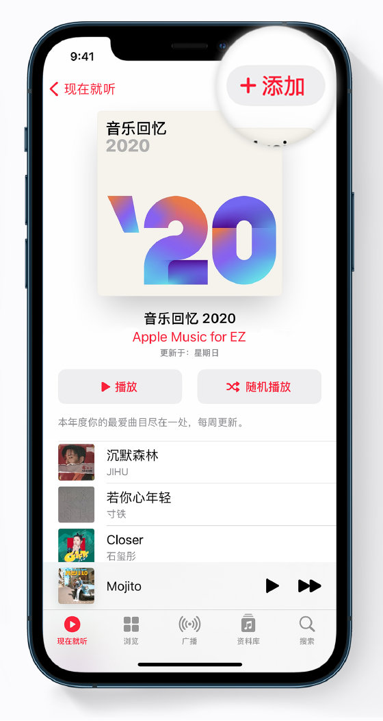 达日苹果手机维修分享如何在 Apple Music 中查看过去一年听的歌 