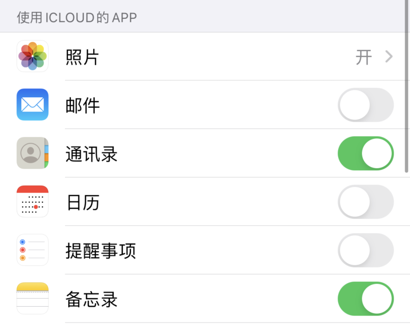 达日苹果手机维修分享如何在 iPhone 12 上使用 iCloud 备份或同步数据 