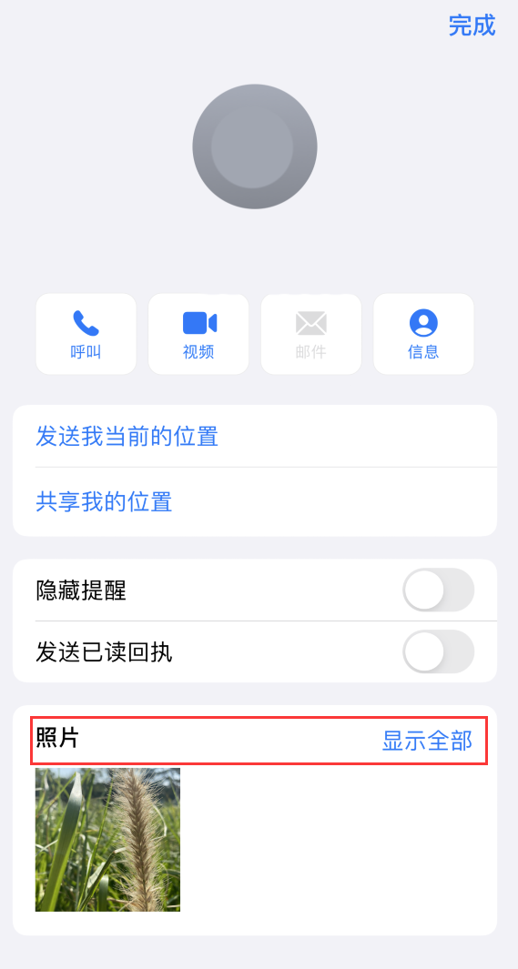 达日苹果手机维修分享如何快速查找 iMessage 信息中的图片等附件 
