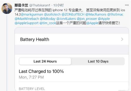 达日苹果手机维修分享为什么说iOS14.3正式版不值得升级 