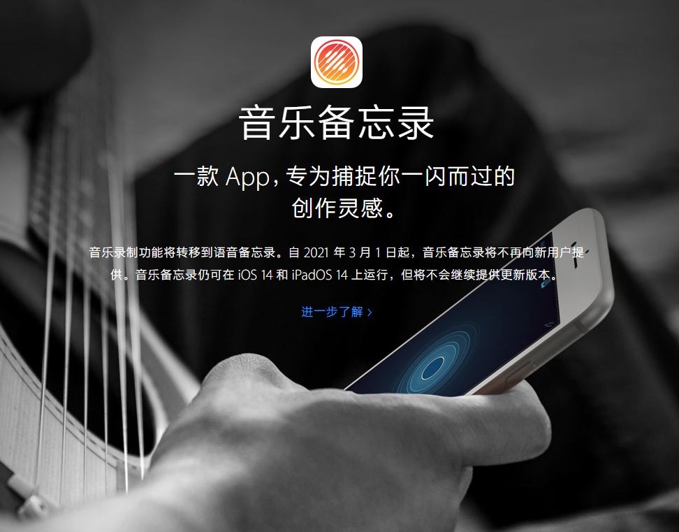达日苹果手机维修分享苹果官方“音乐备忘录”应用即将下架，如何转移录音 