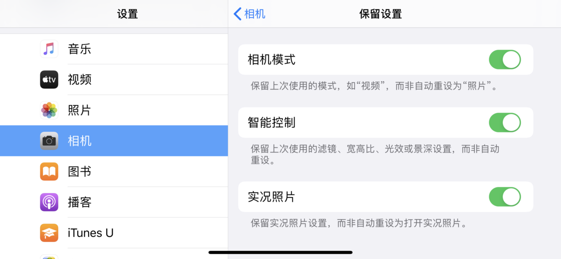 达日苹果手机维修分享如何巧妙利用 iPhone 原生相机里的设置拍摄好看的照片 